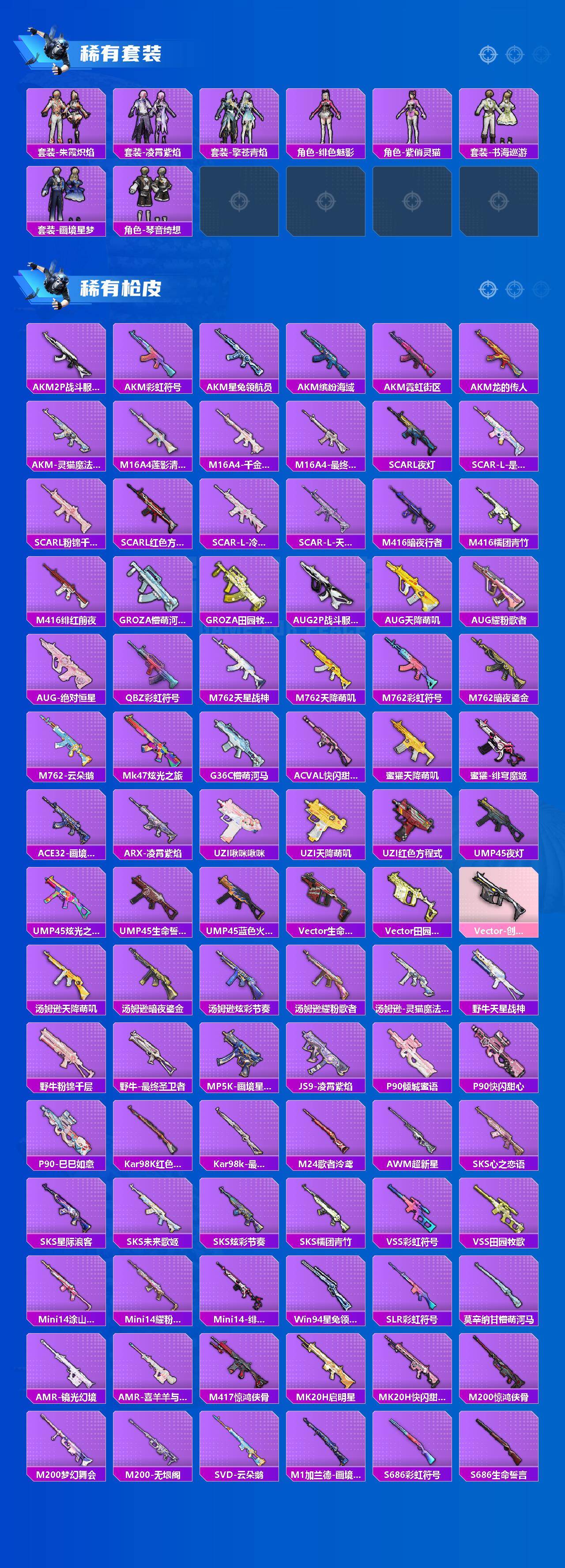 HPCMW459508和平精英账号详情图3