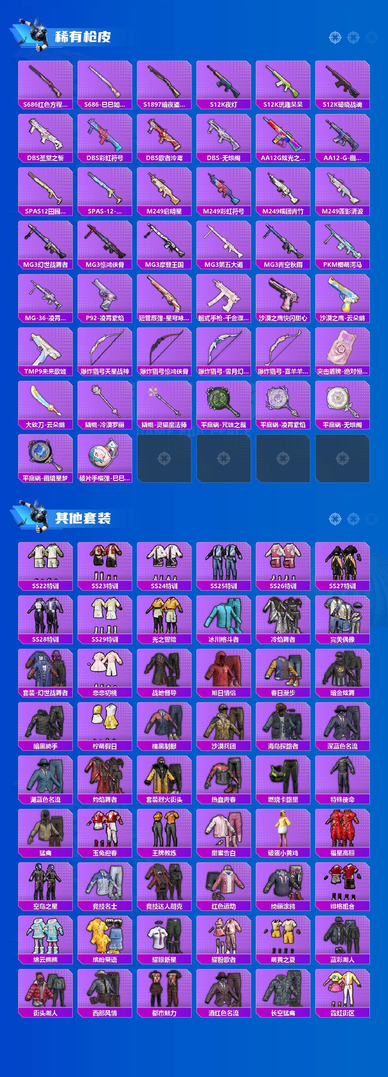 HPCMW459508和平精英账号详情图4