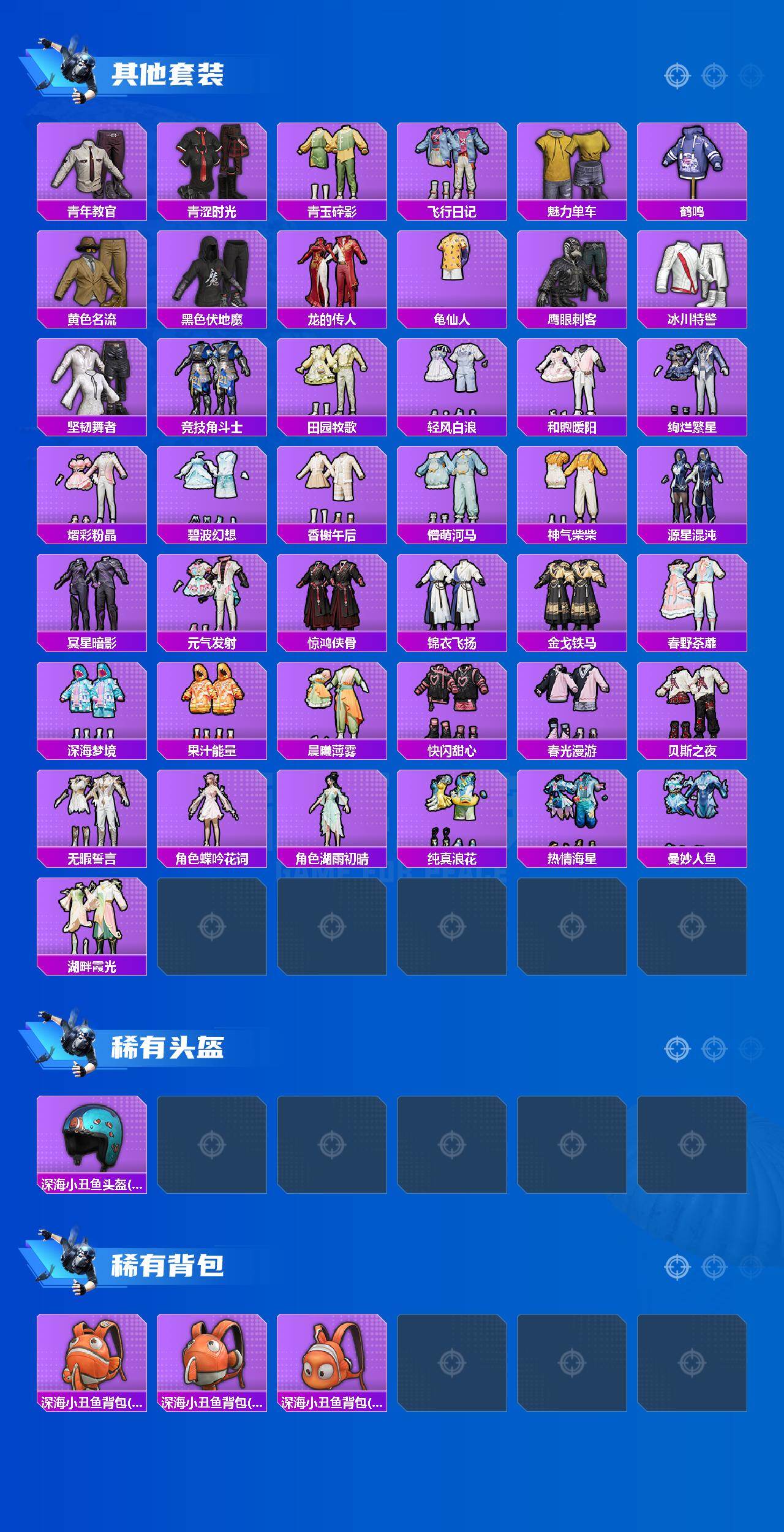 HPCMW459508和平精英账号详情图5