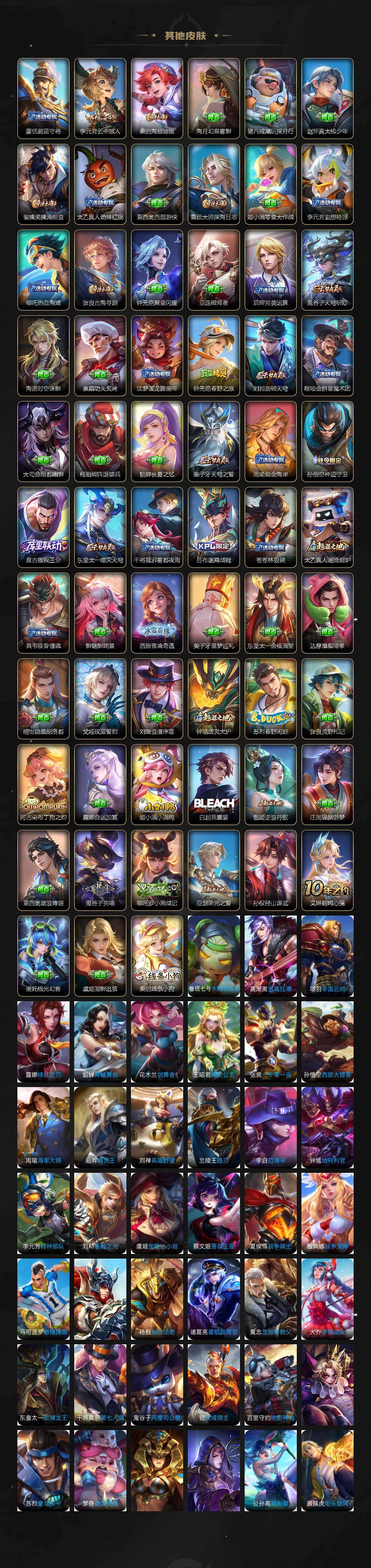 WZ034113024王者荣耀账号详情图5 WZ034113024王者荣耀账号详情图5