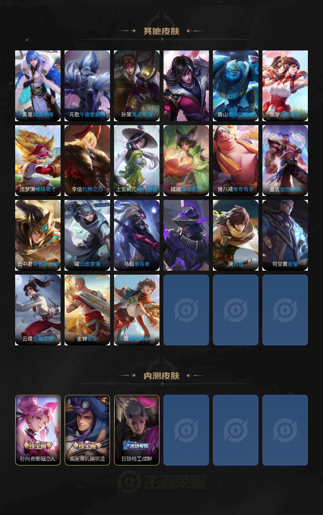 WZ034113024王者荣耀账号详情图6 WZ034113024王者荣耀账号详情图6