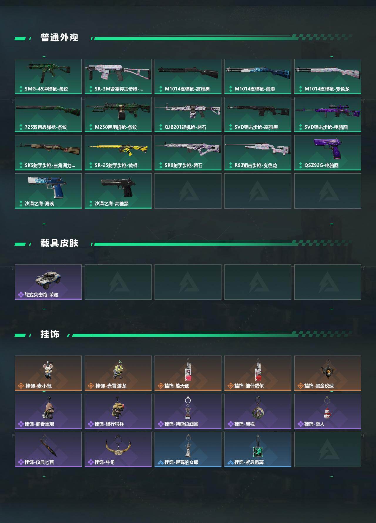 SJZCMW432515三角洲行动账号详情图3