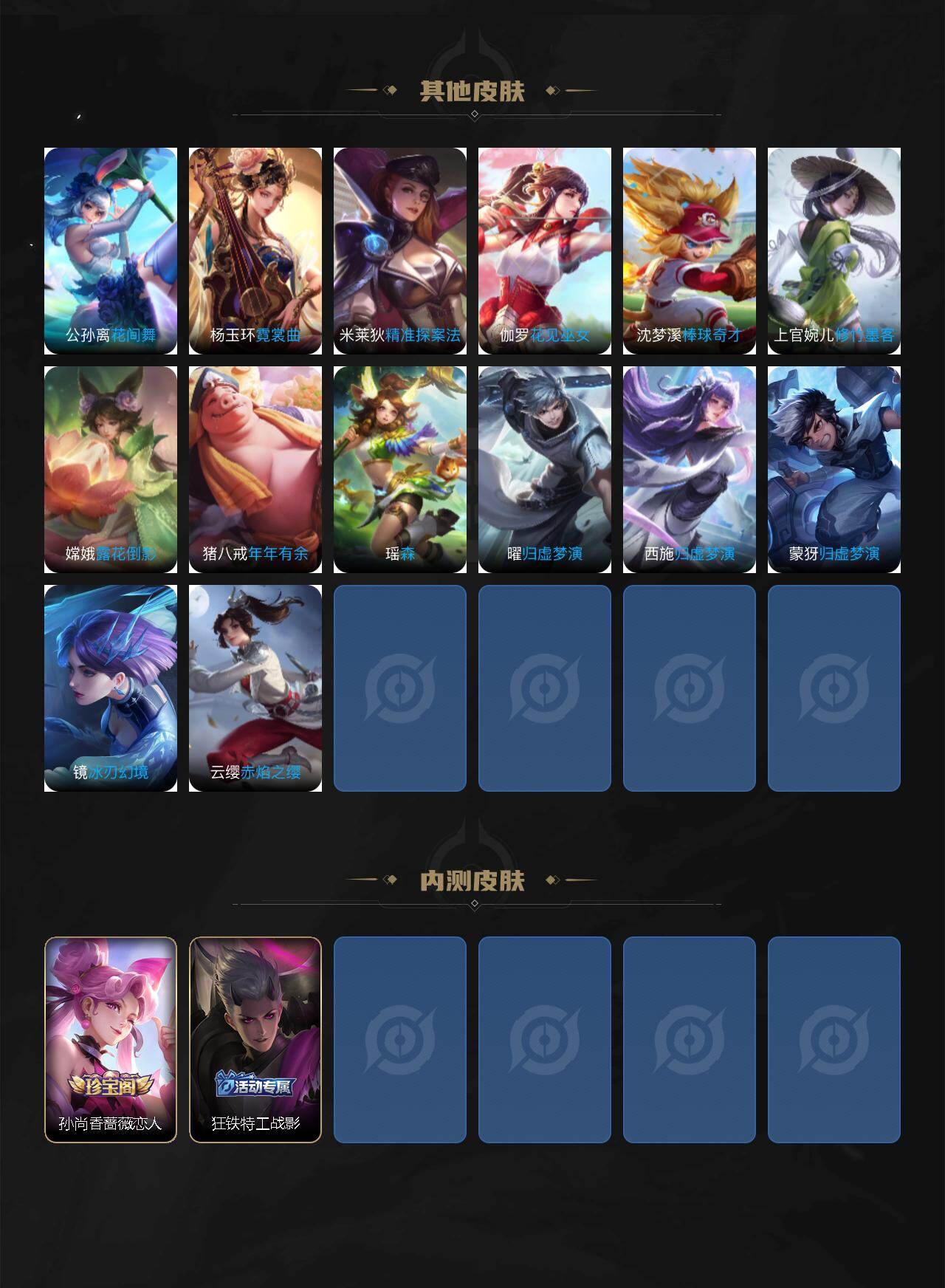 WZ034113055王者荣耀账号详情图4 WZ034113055王者荣耀账号详情图4