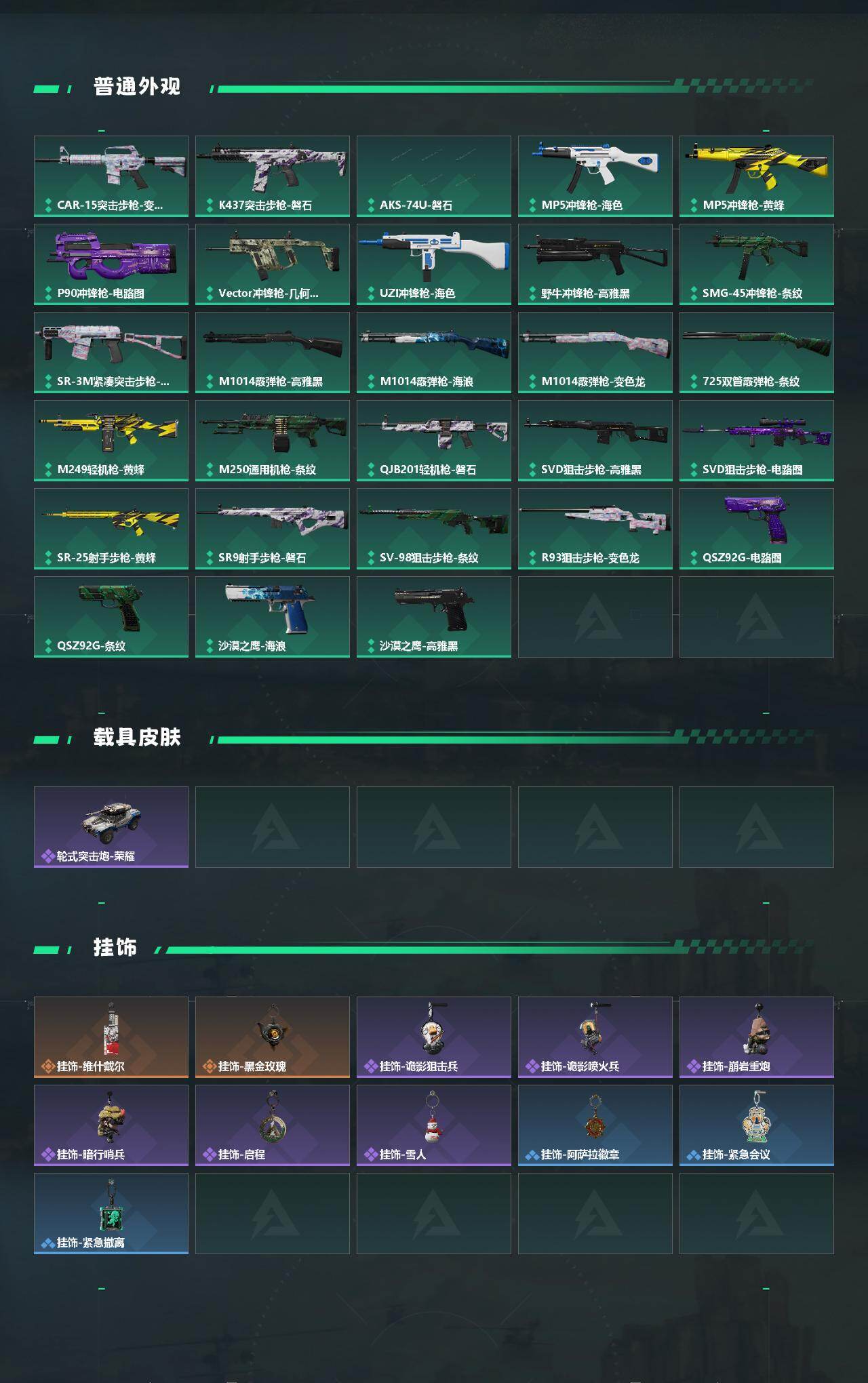 SJZEY431528三角洲行动账号详情图3