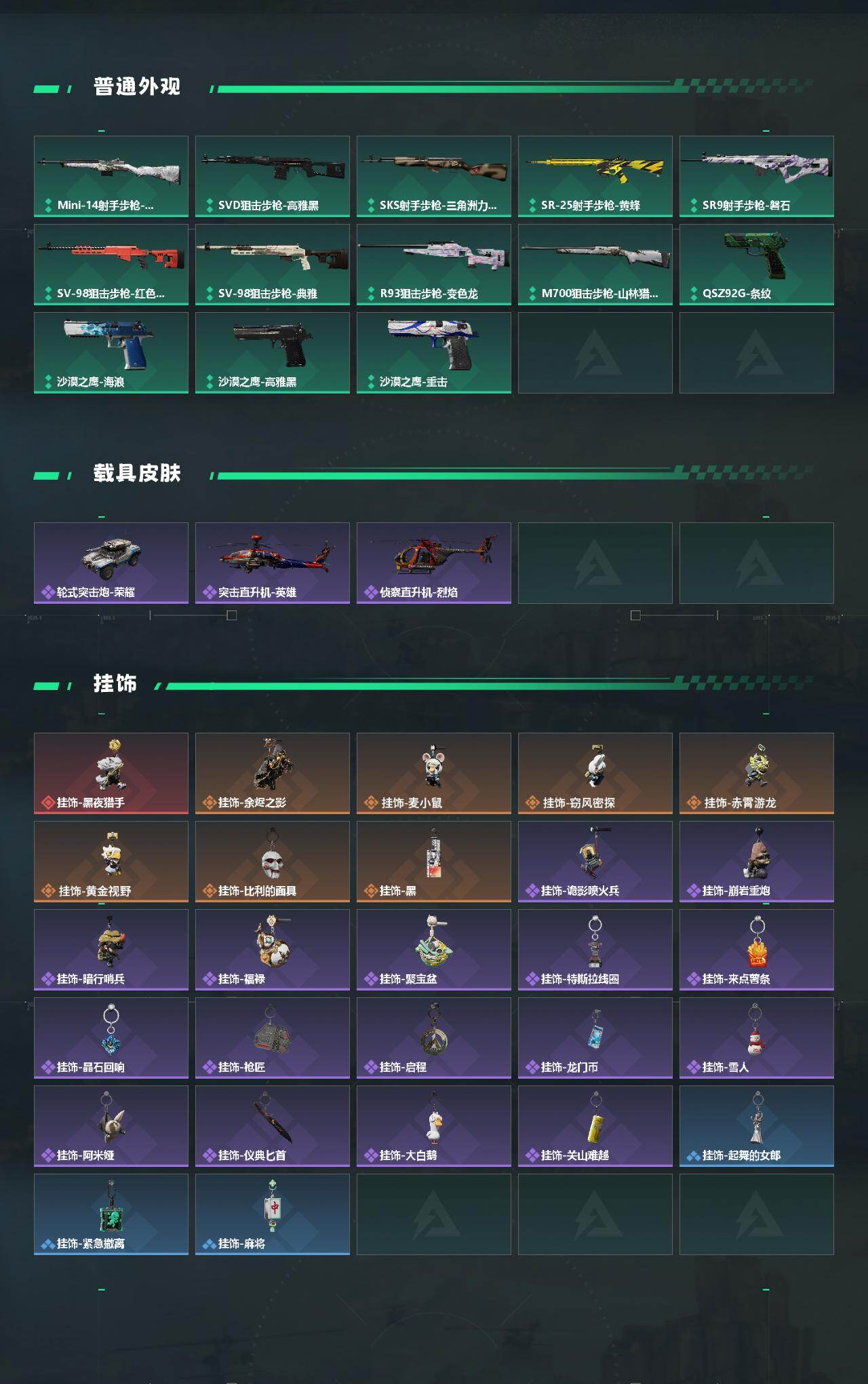 SJZQM431416三角洲行动账号详情图5