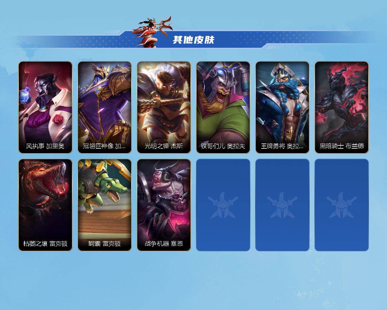 LOMQM40901LOL手游账号详情图5