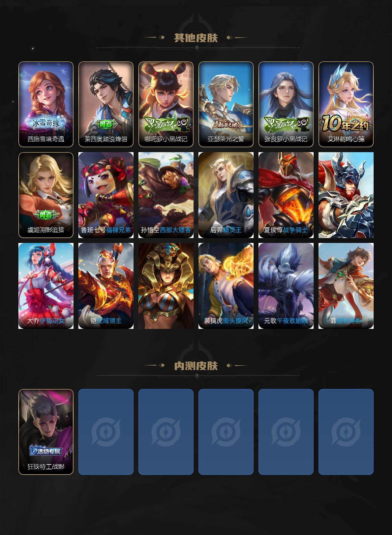 WZCMW4113309王者荣耀账号详情图3