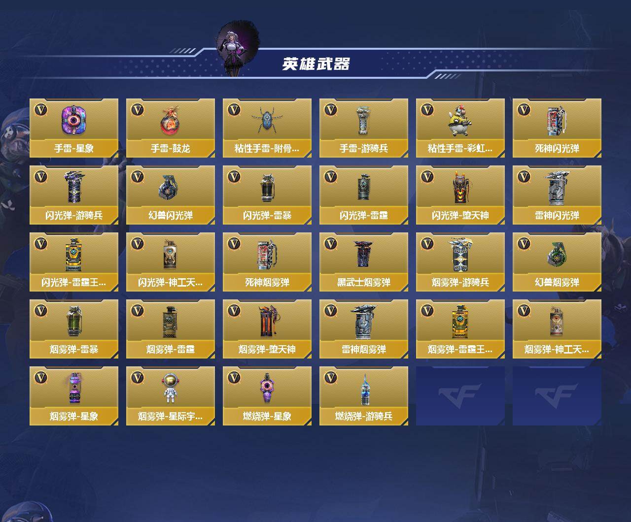 CFMQM49034枪战王者账号详情图4