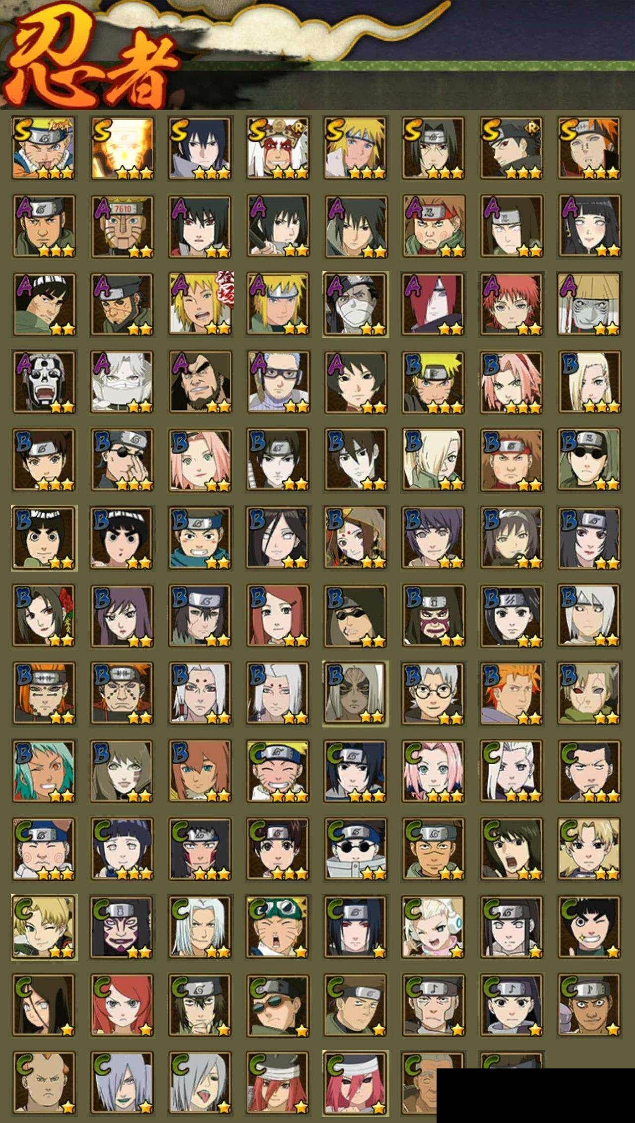 HYQM48083火影忍者账号详情图3