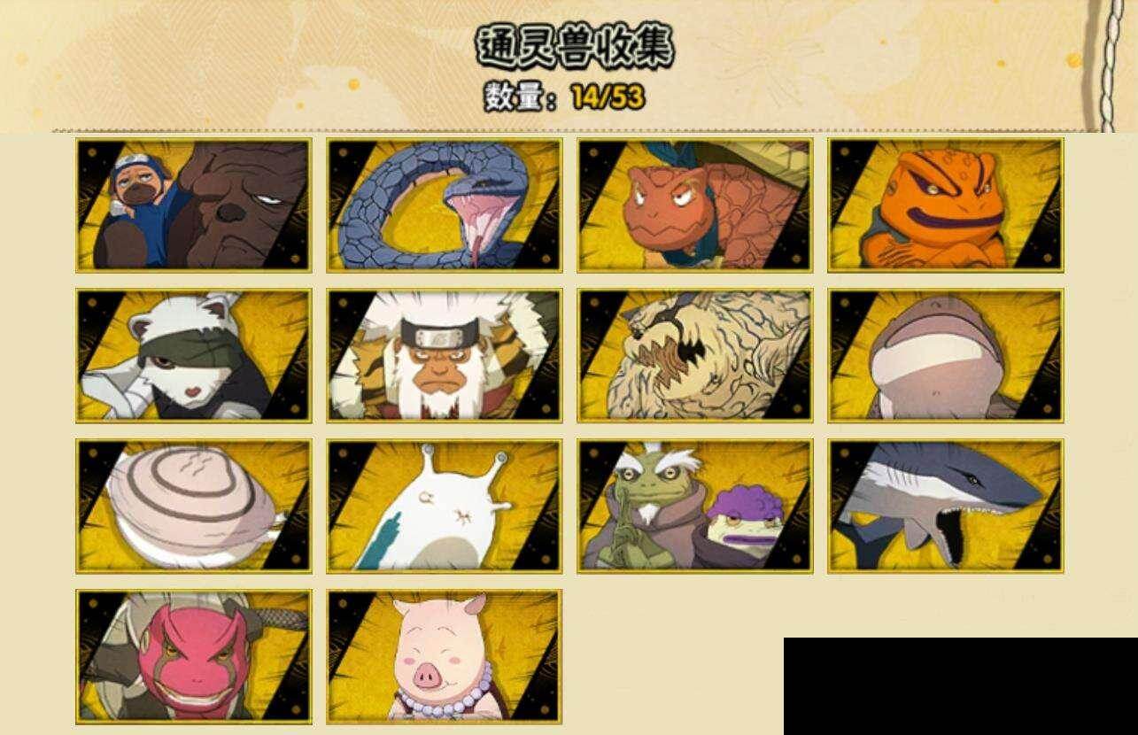 HYQM48083火影忍者账号详情图7