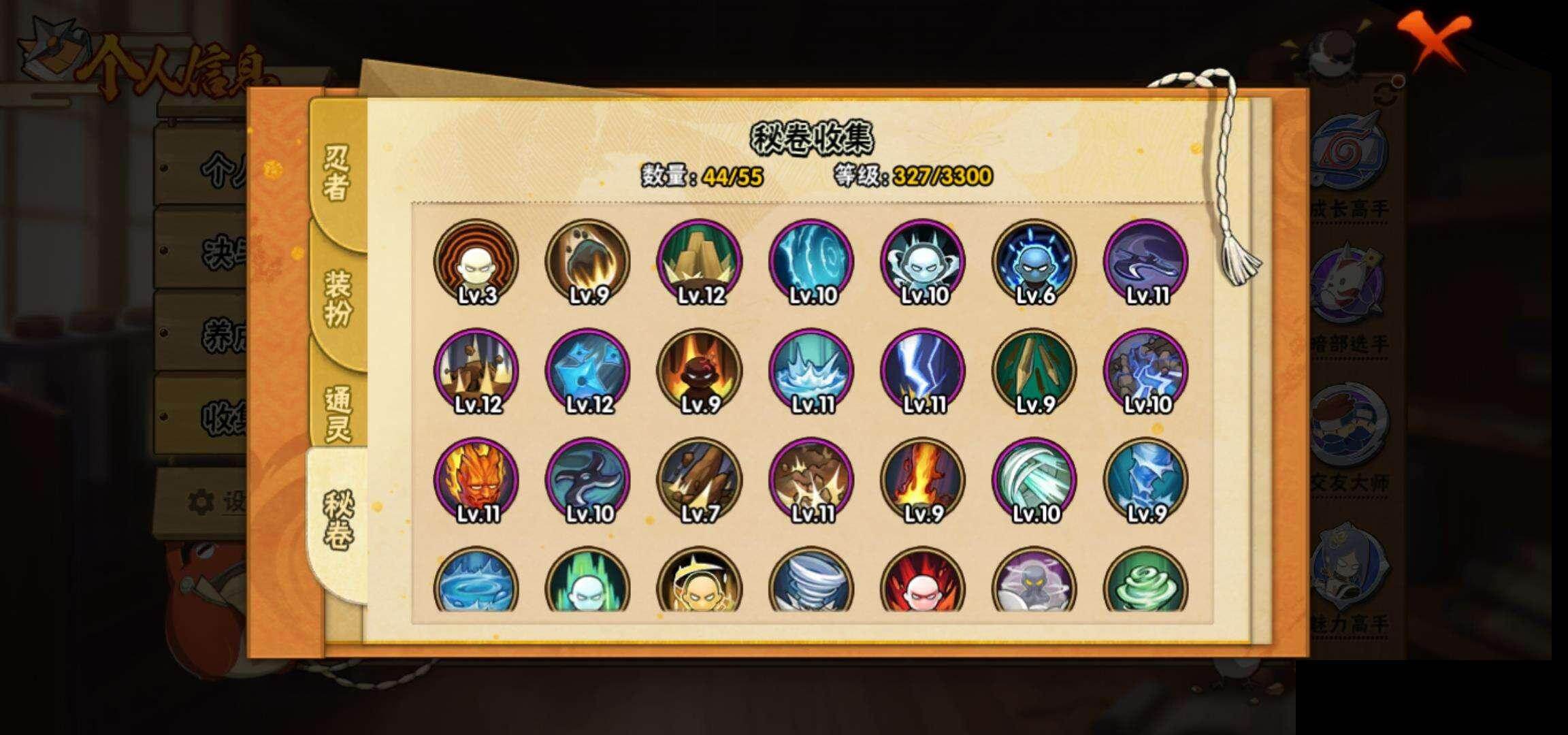 HYQM48083火影忍者账号详情图10