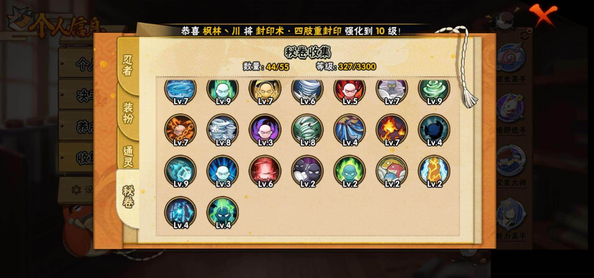 HYQM48083火影忍者账号详情图12