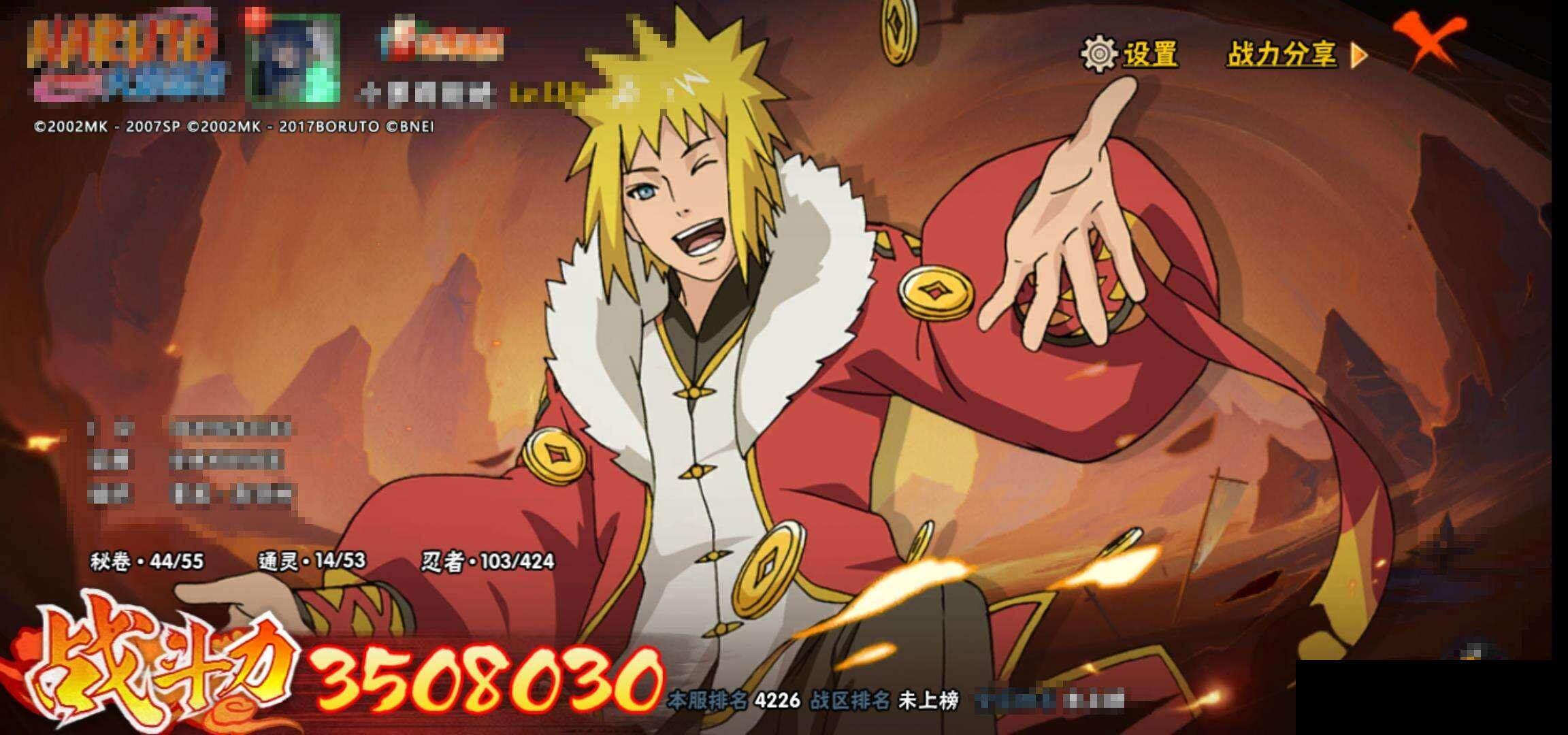 HYQM48083火影忍者账号详情图13