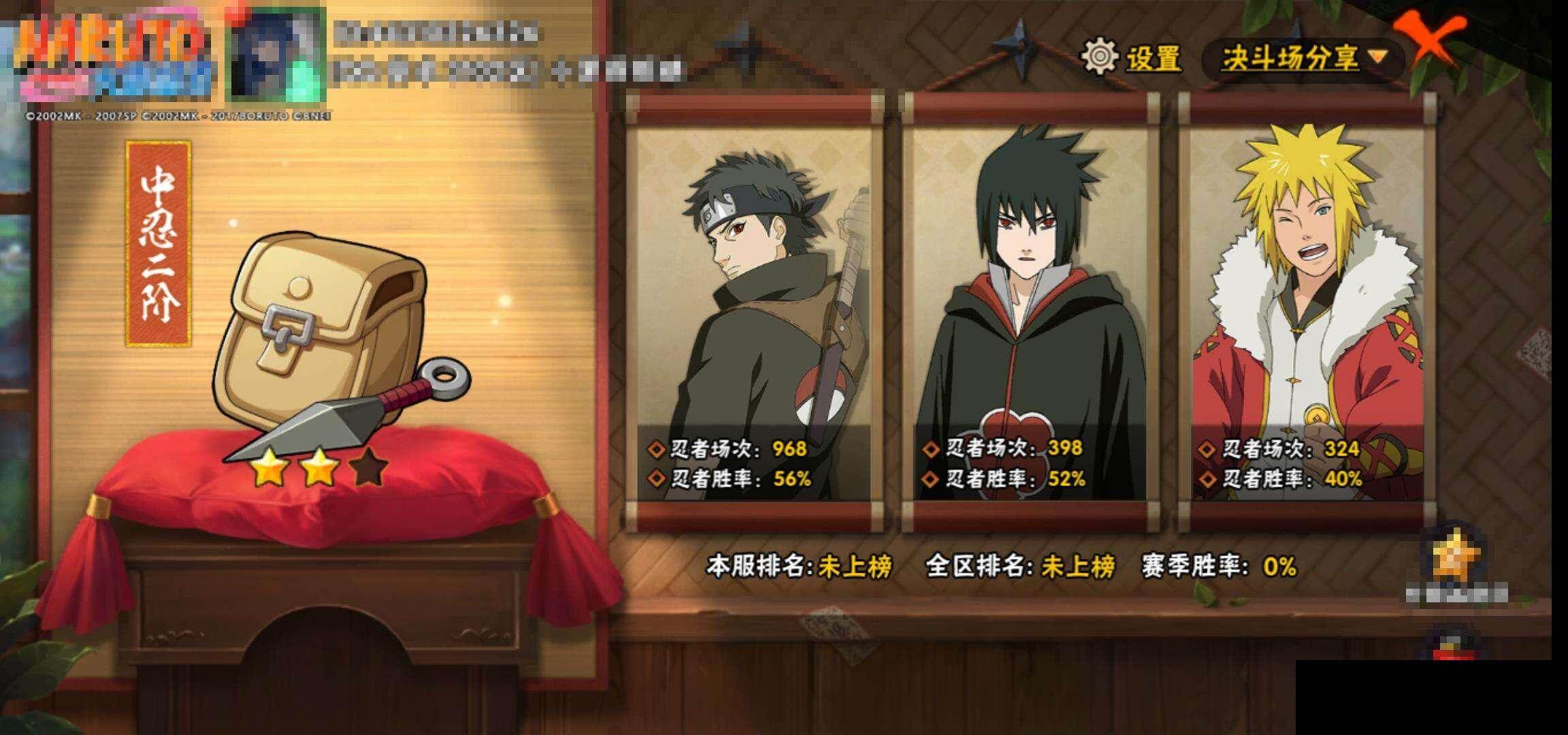 HYQM48083火影忍者账号详情图14