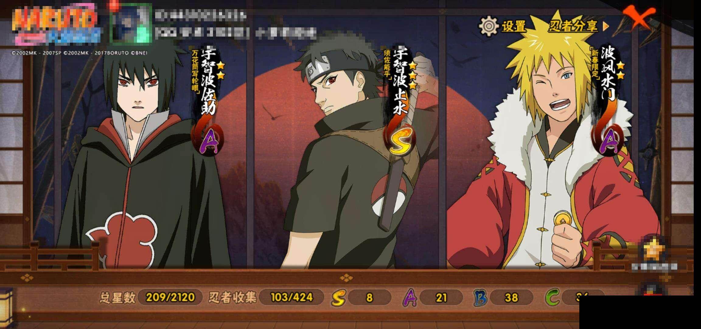 HYQM48083火影忍者账号详情图15