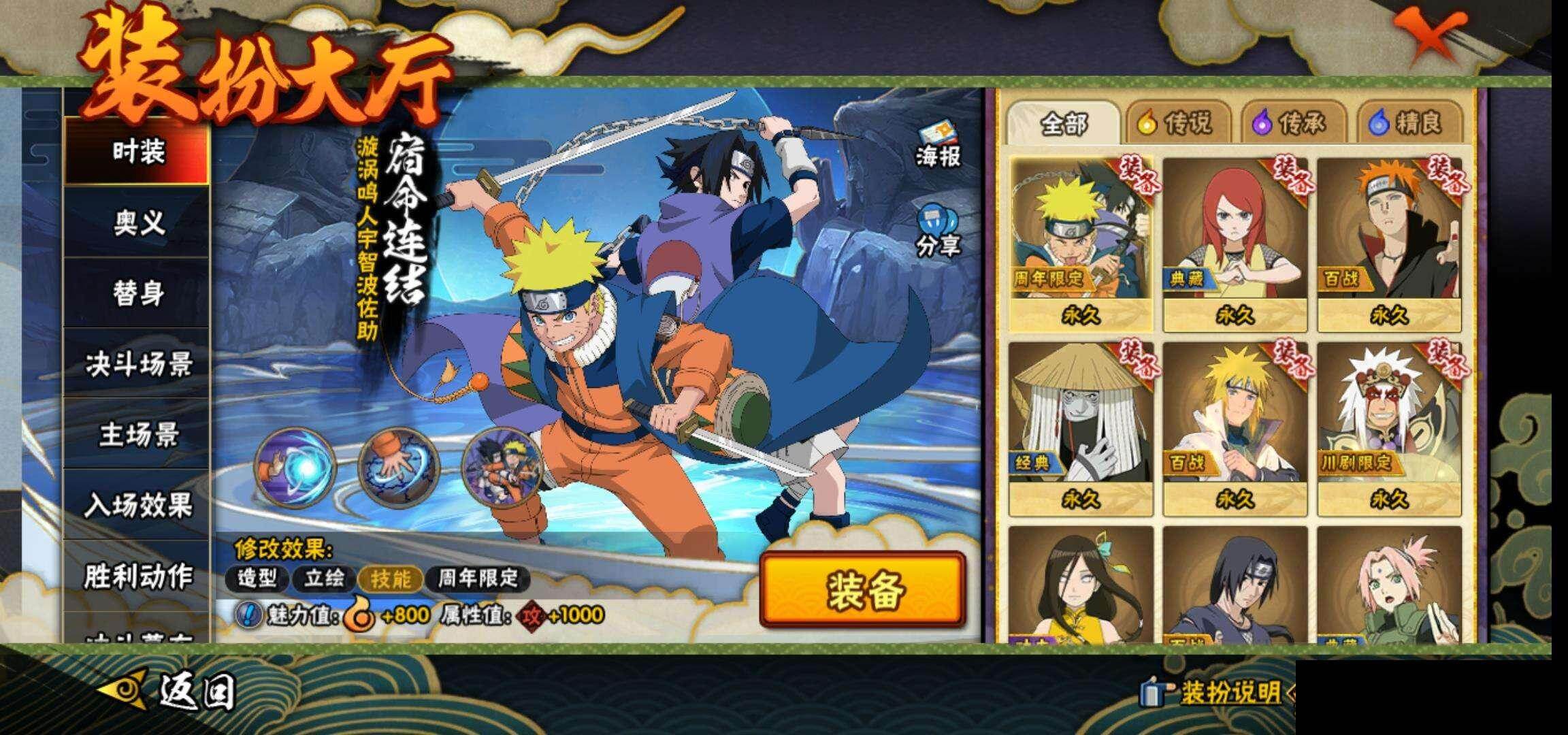 HYQM48083火影忍者账号详情图16