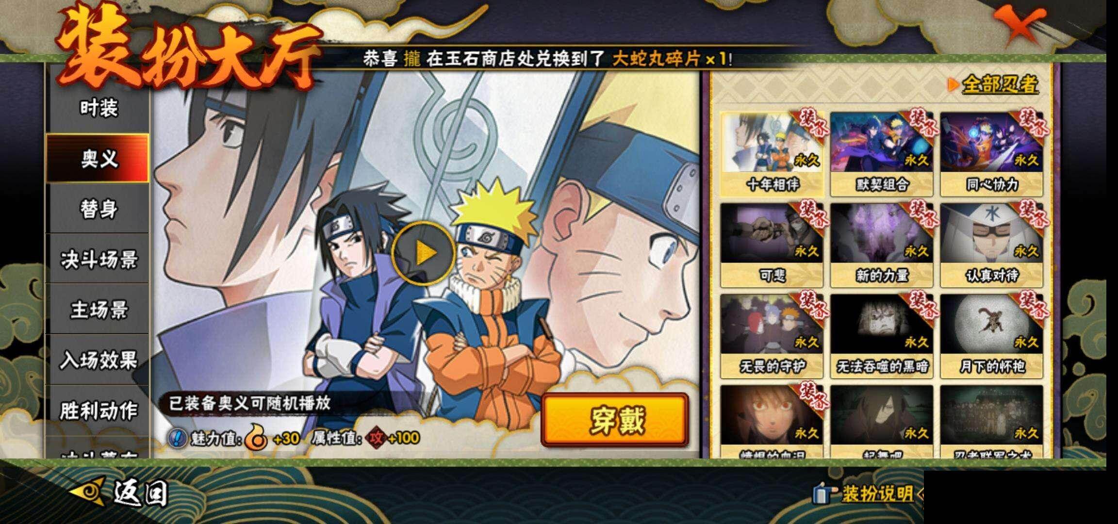 HYQM48083火影忍者账号详情图17