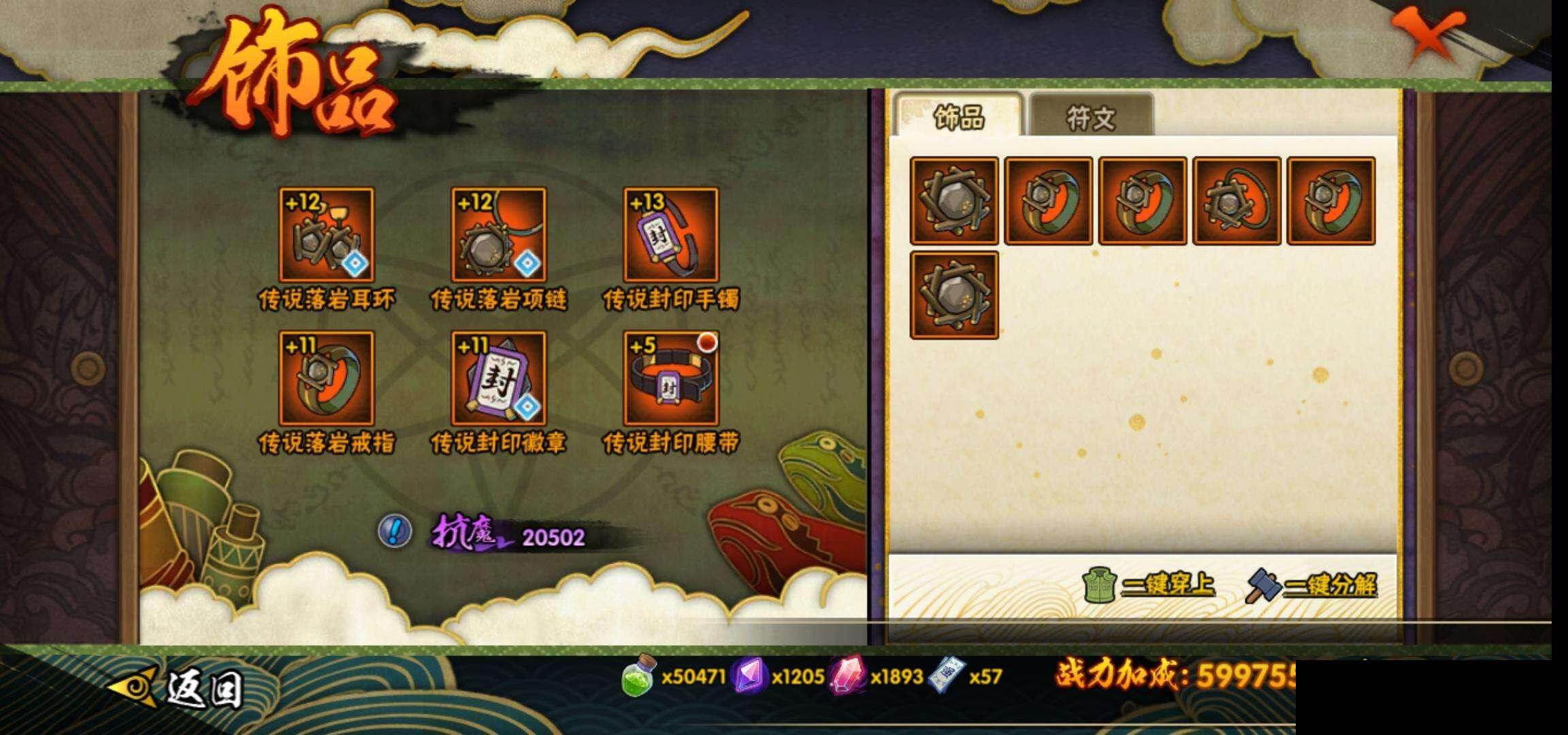 HYQM48083火影忍者账号详情图22