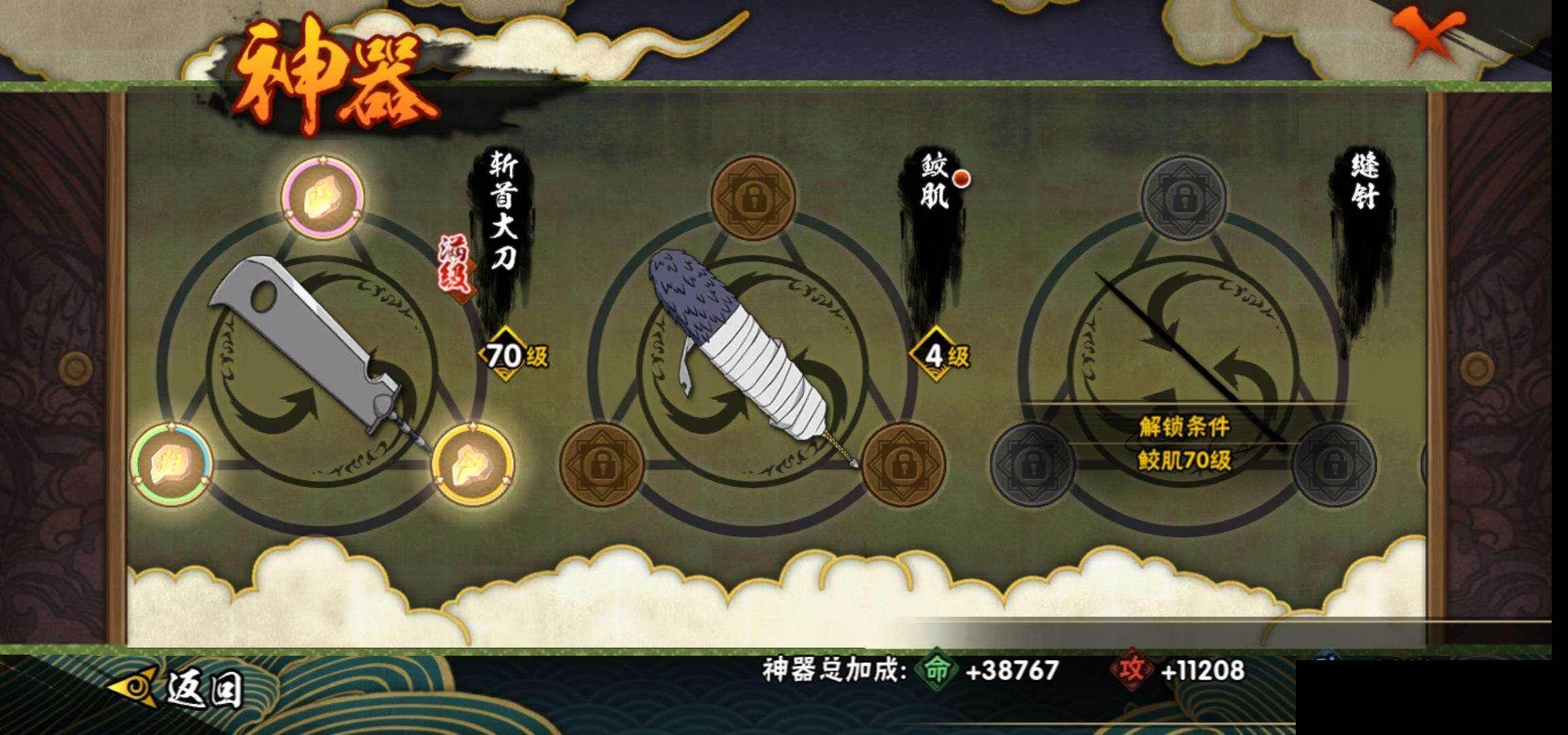 HYQM48083火影忍者账号详情图23