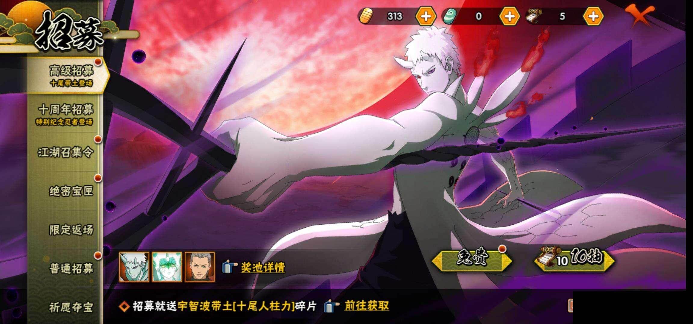 HYQM48083火影忍者账号详情图26