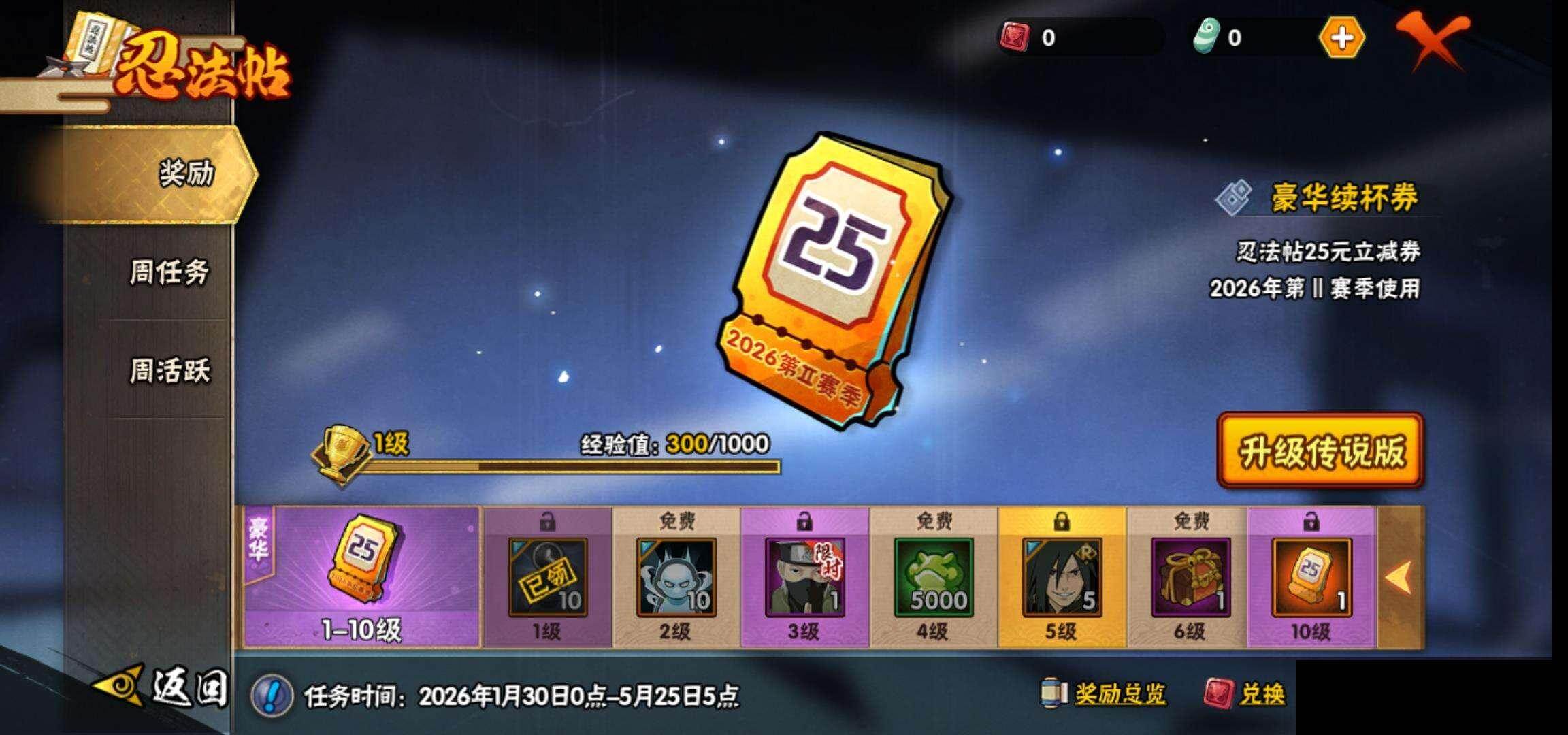 HYQM48083火影忍者账号详情图28