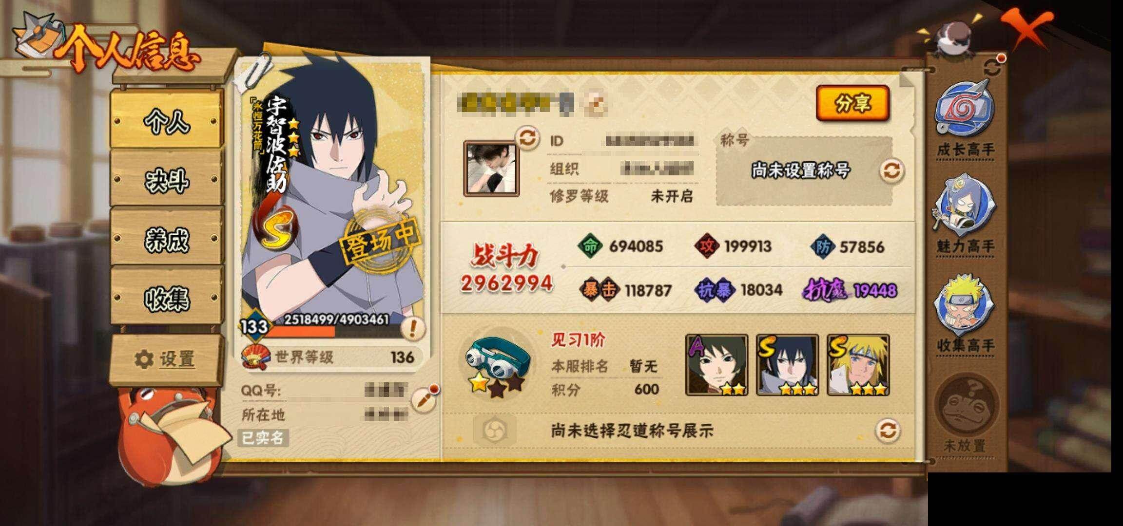 HYEY48079火影忍者账号详情图3