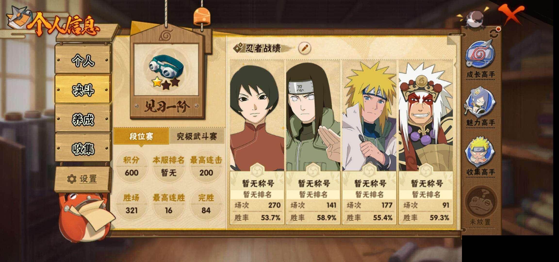 HYEY48079火影忍者账号详情图4