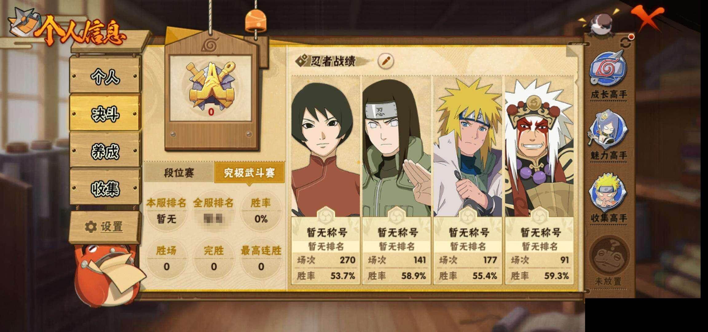 HYEY48079火影忍者账号详情图5