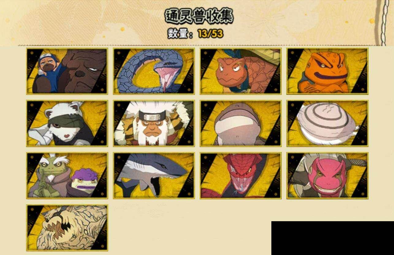 HYEY48079火影忍者账号详情图6