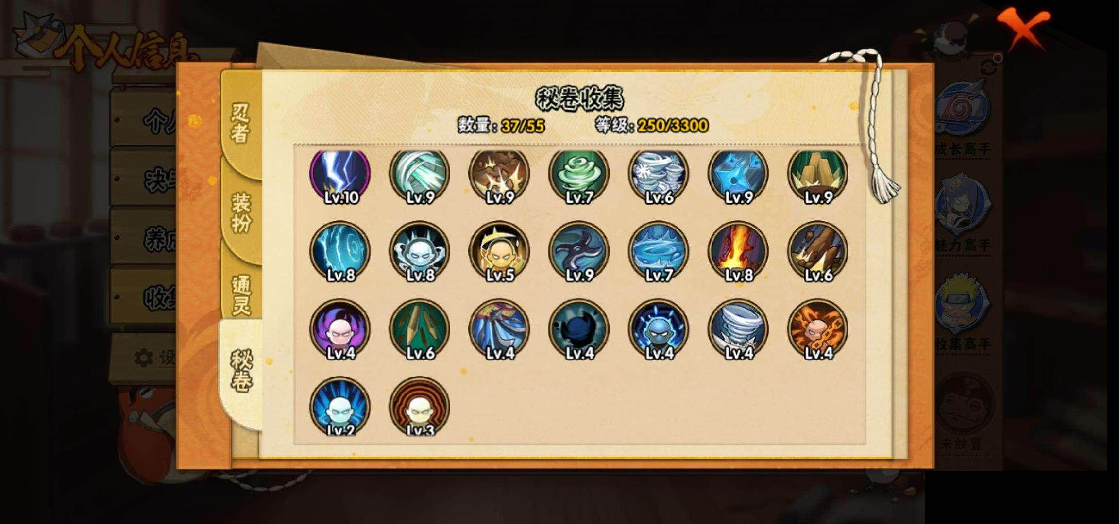 HYEY48079火影忍者账号详情图9