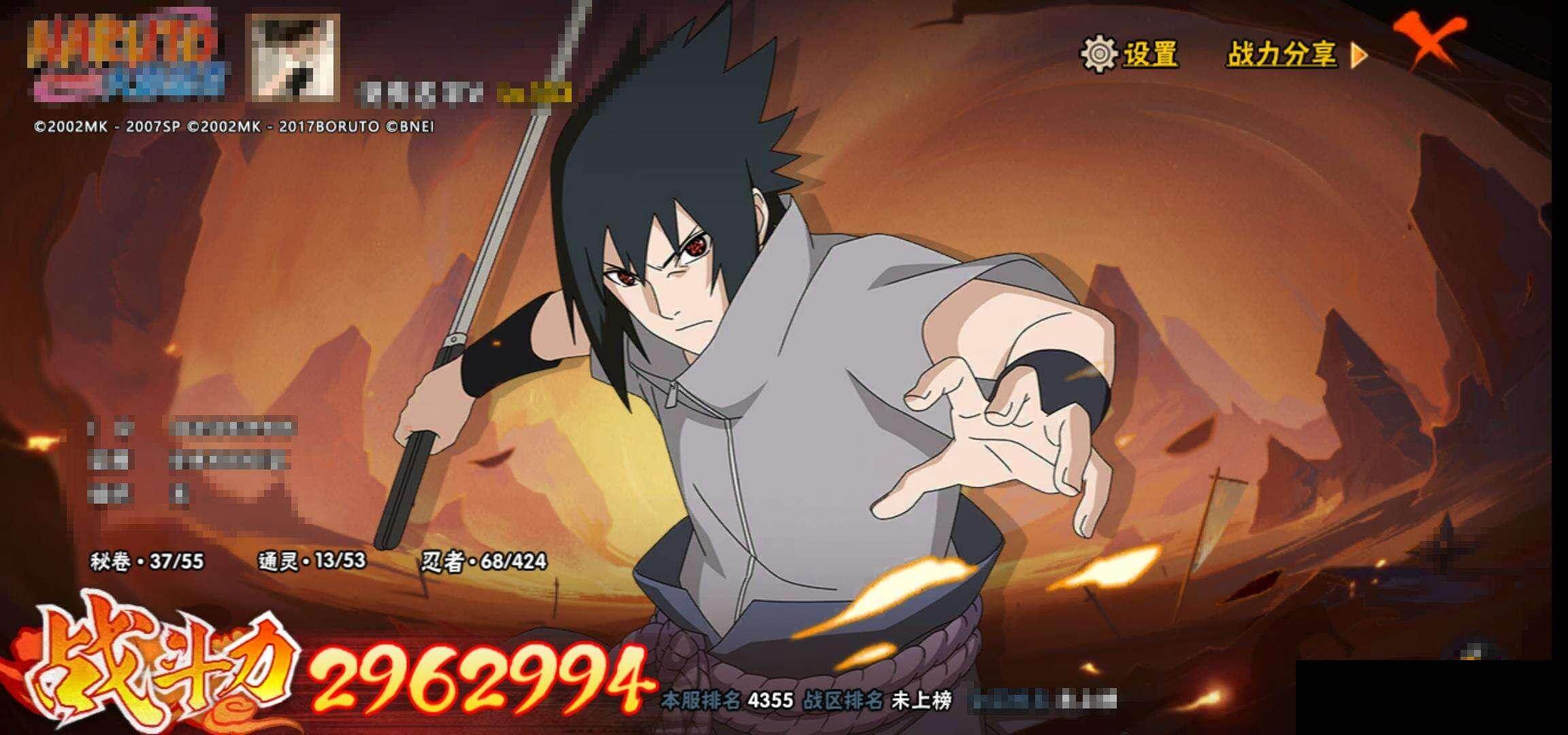 HYEY48079火影忍者账号详情图10