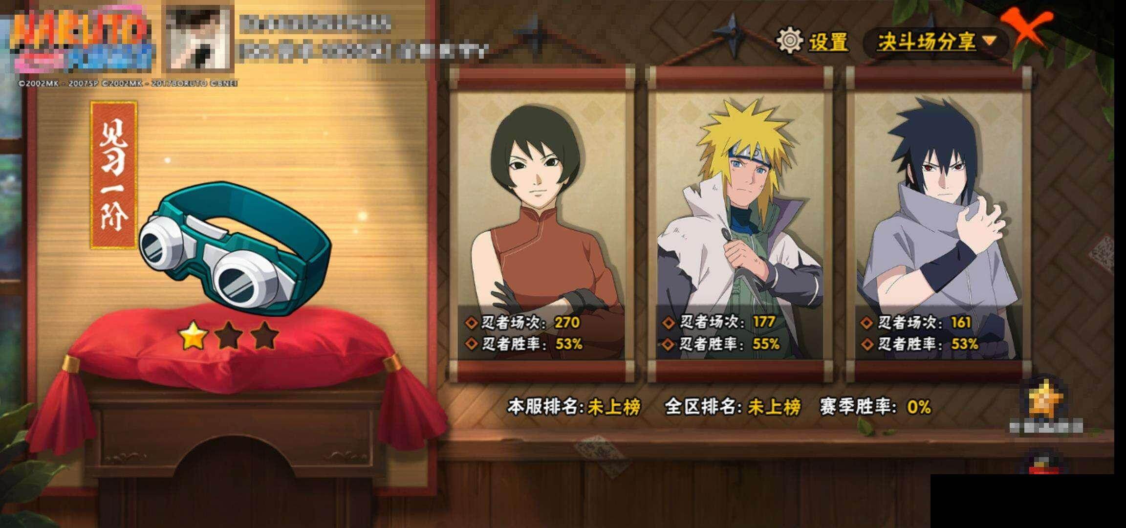 HYEY48079火影忍者账号详情图11