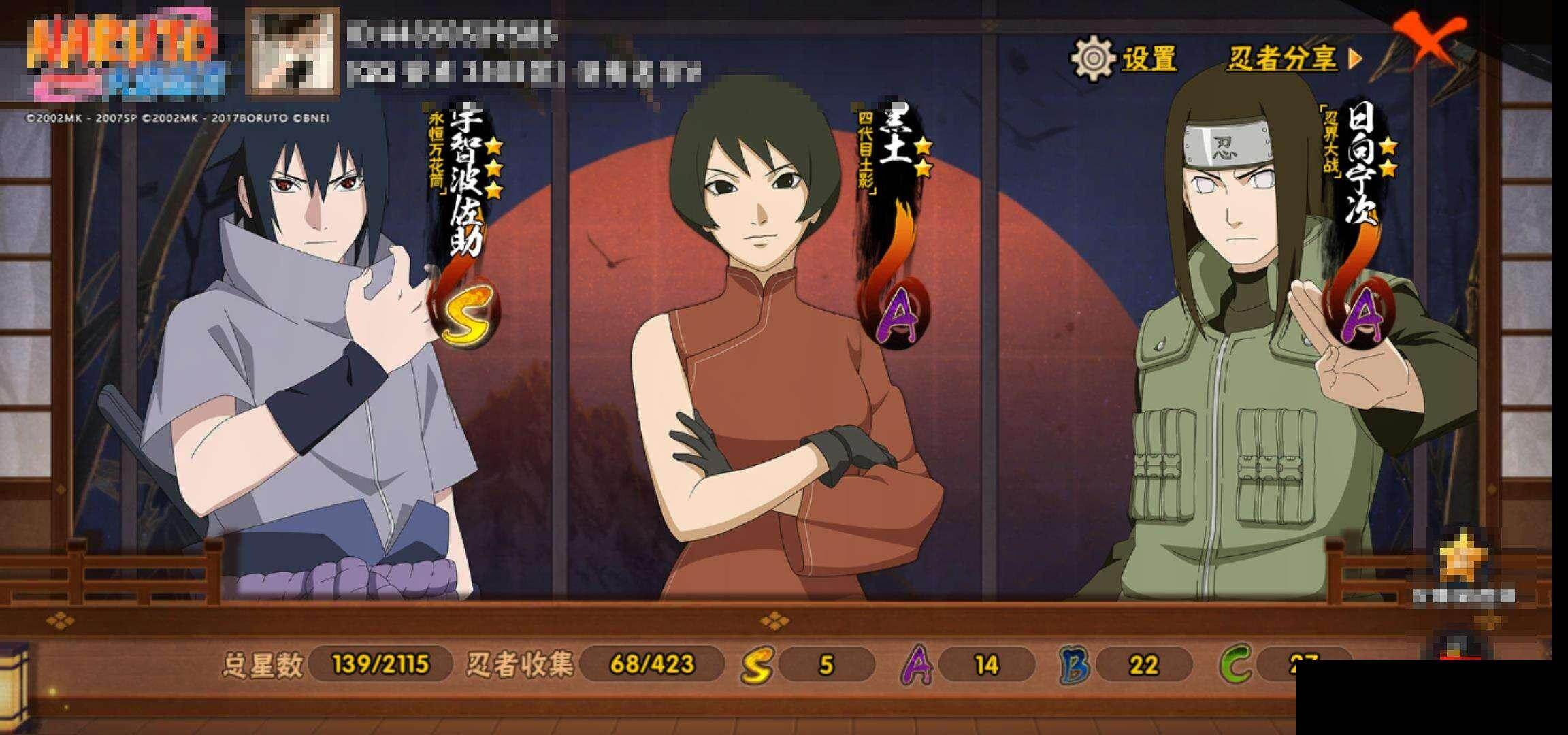 HYEY48079火影忍者账号详情图12