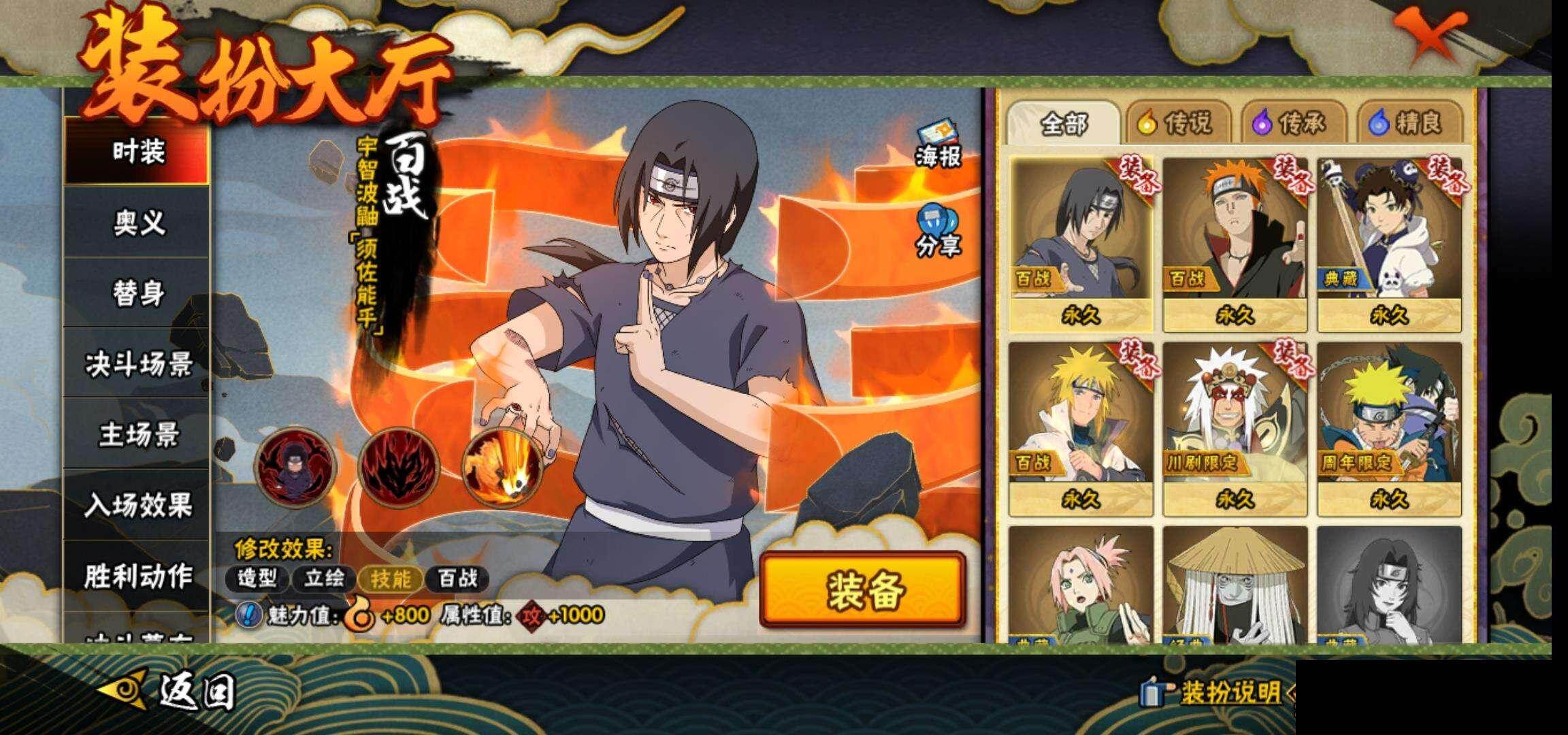 HYEY48079火影忍者账号详情图13