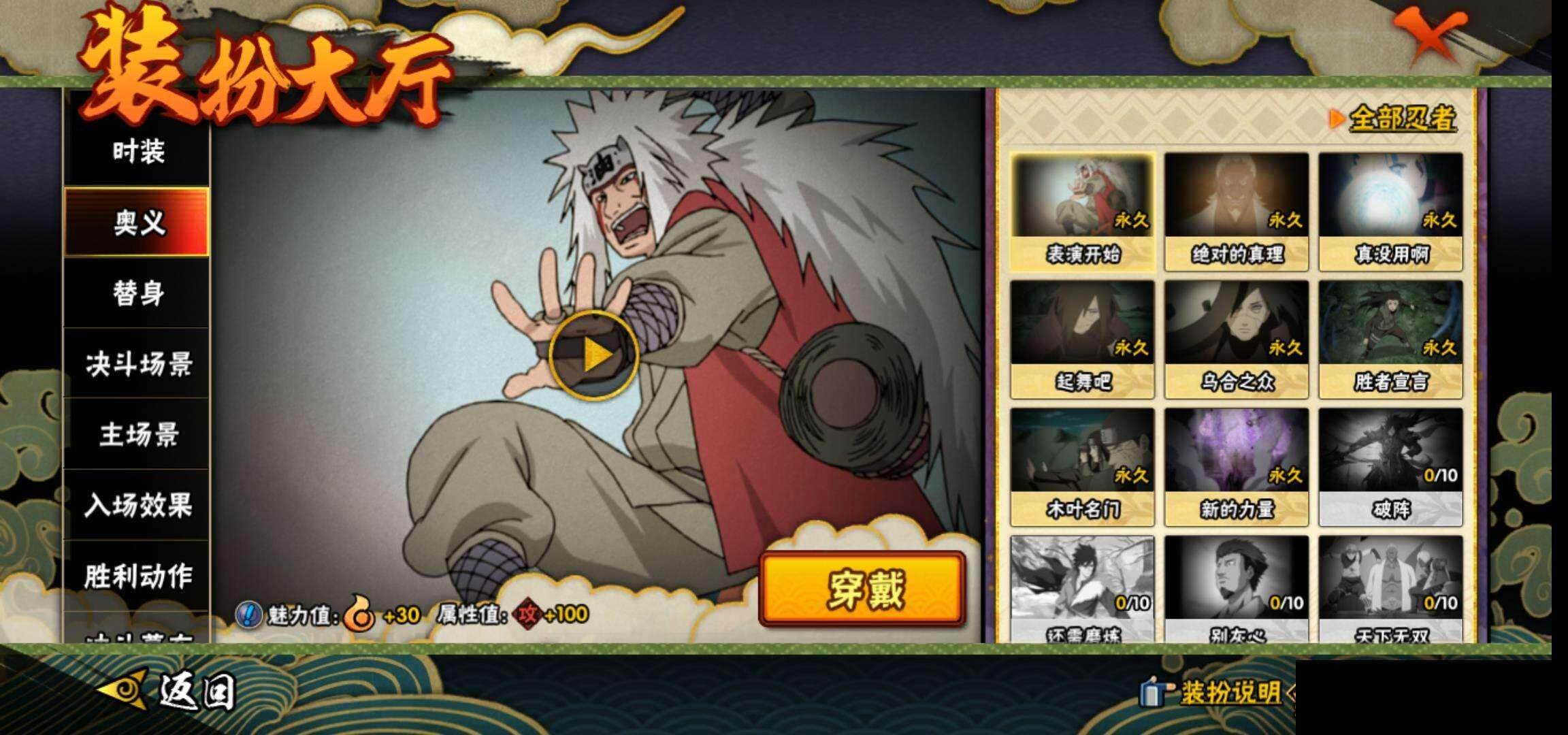 HYEY48079火影忍者账号详情图14