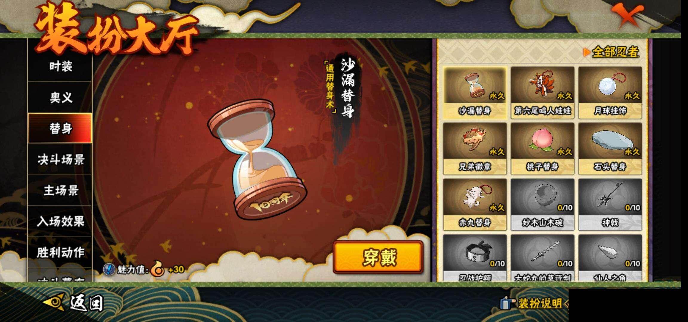 HYEY48079火影忍者账号详情图15