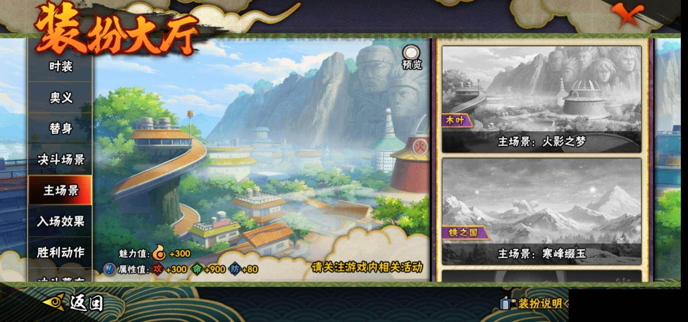 HYEY48079火影忍者账号详情图17