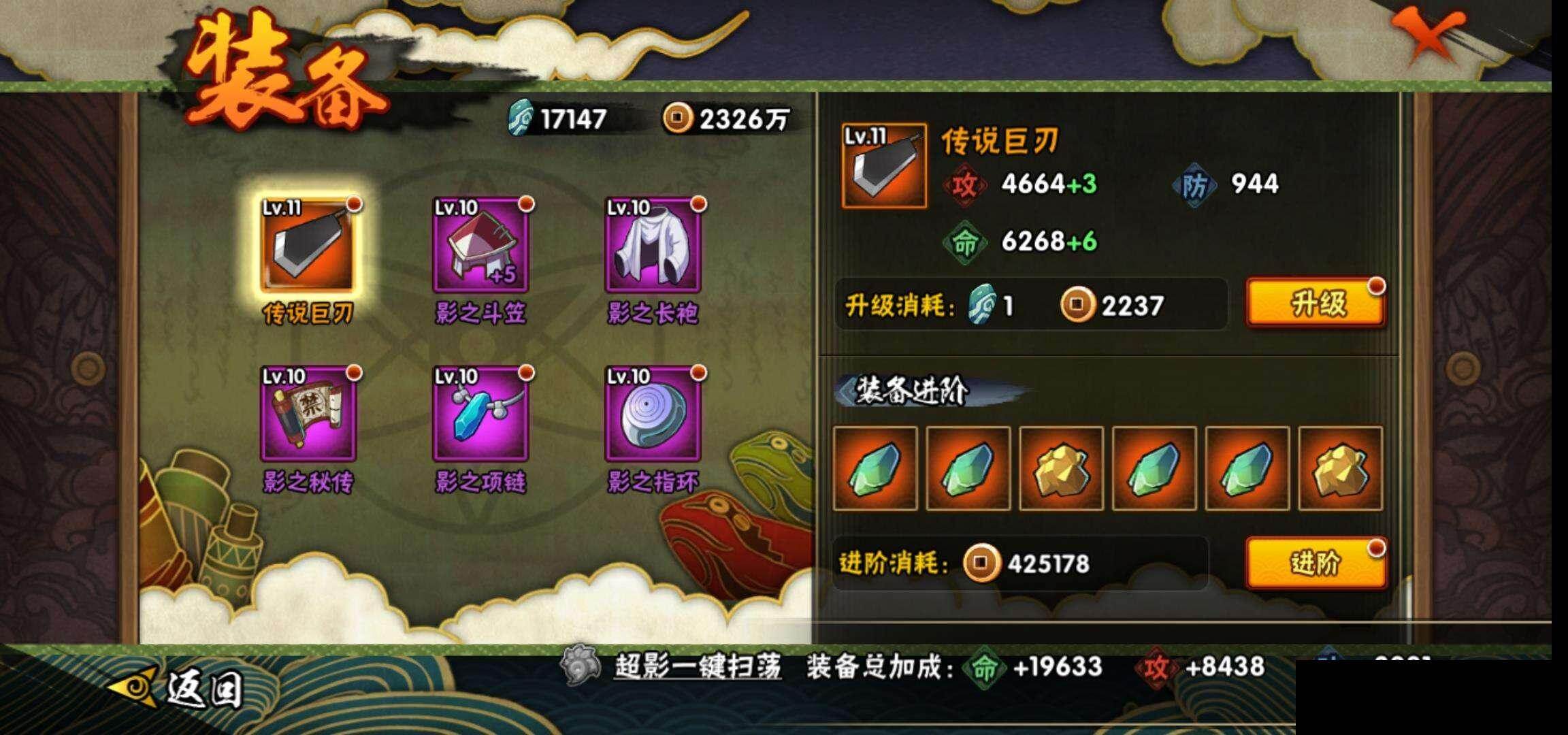 HYEY48079火影忍者账号详情图18