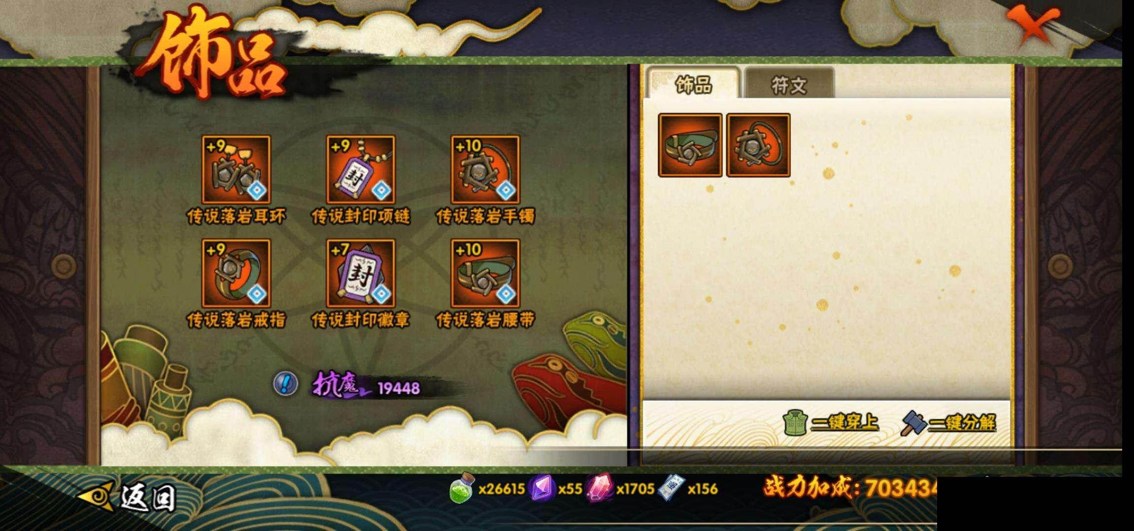 HYEY48079火影忍者账号详情图19