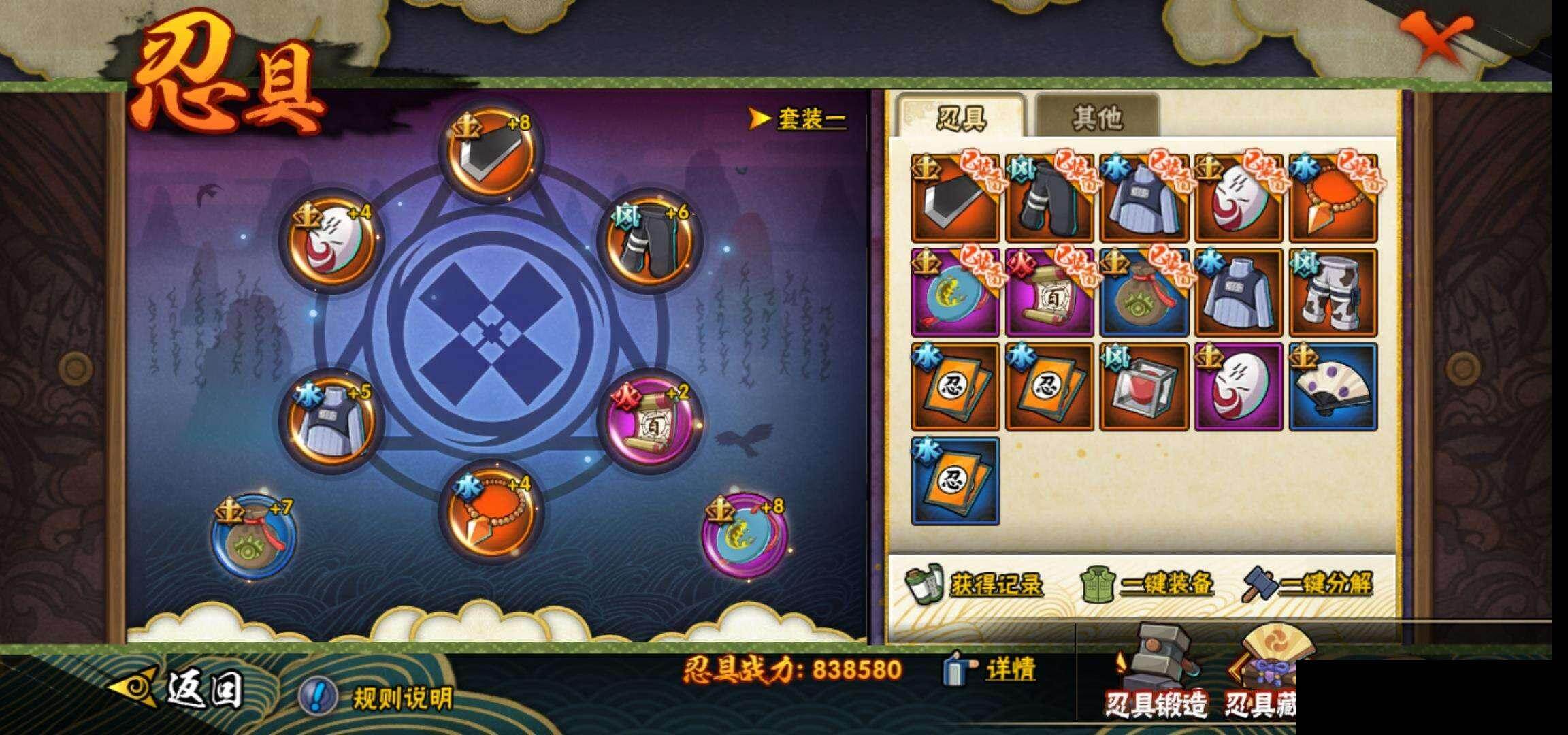 HYEY48079火影忍者账号详情图21