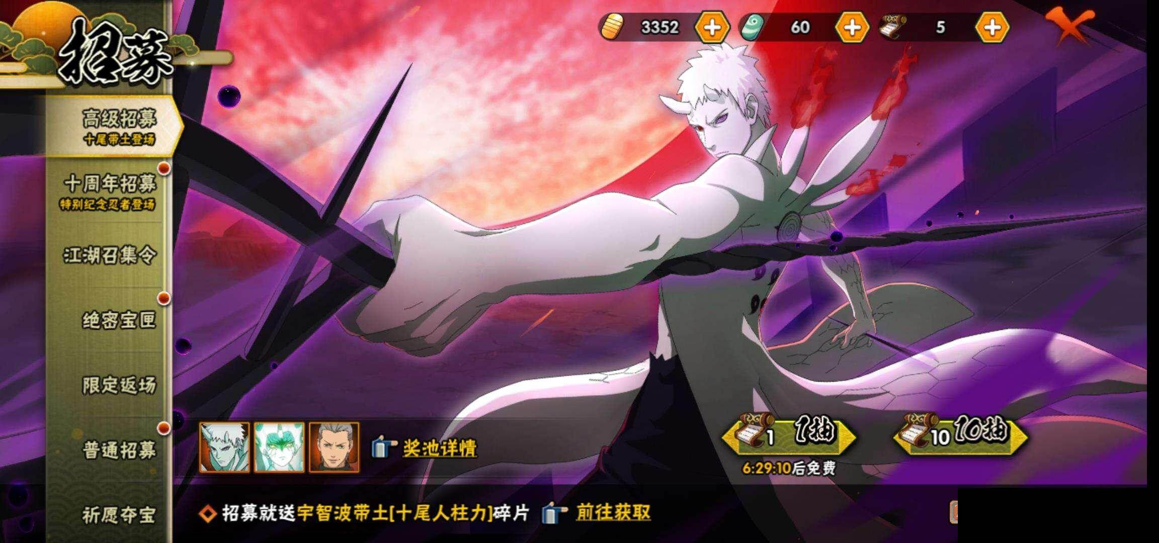 HYEY48079火影忍者账号详情图23