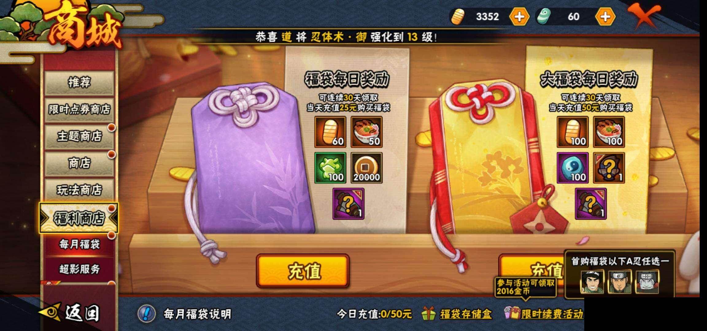 HYEY48079火影忍者账号详情图24