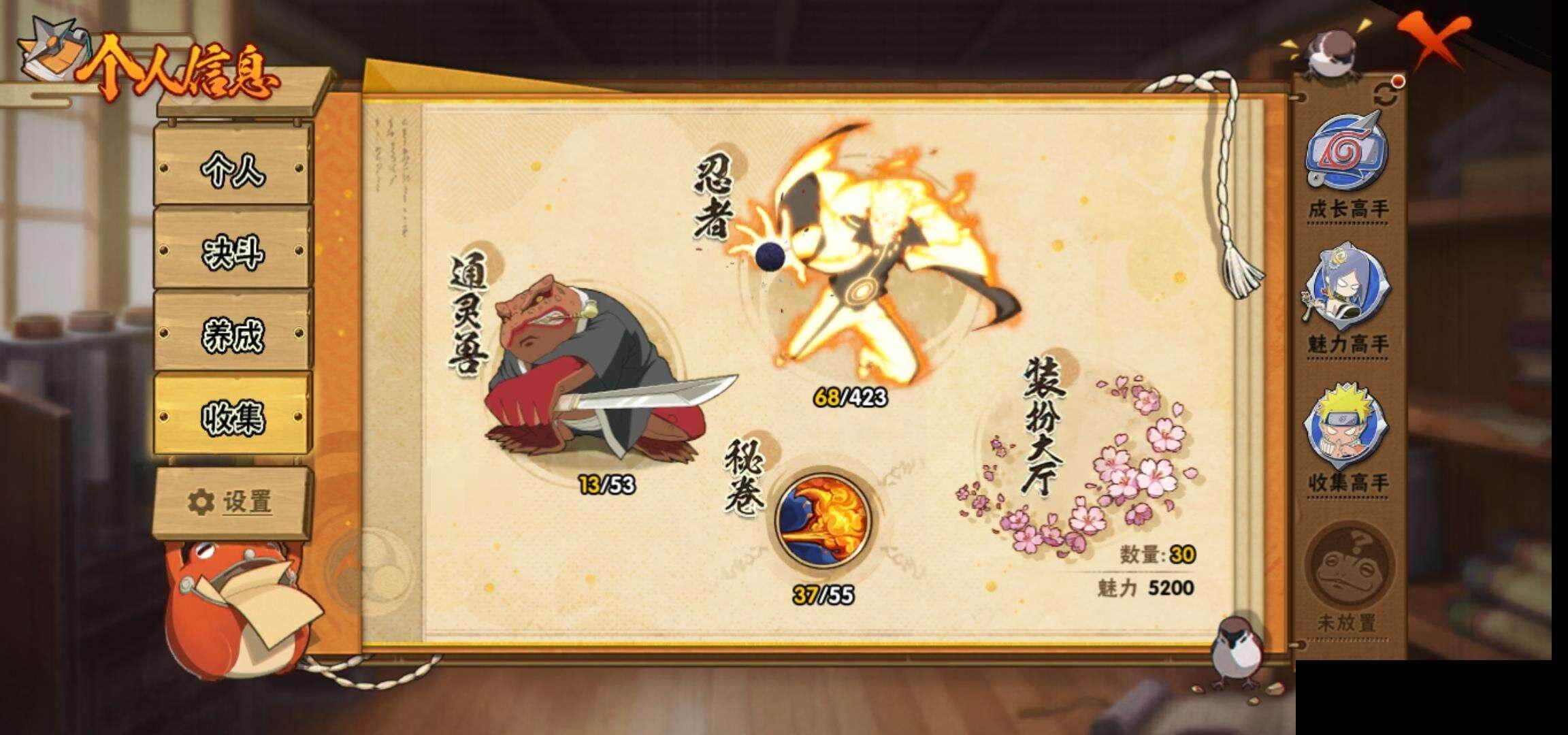 HYEY48079火影忍者账号详情图26