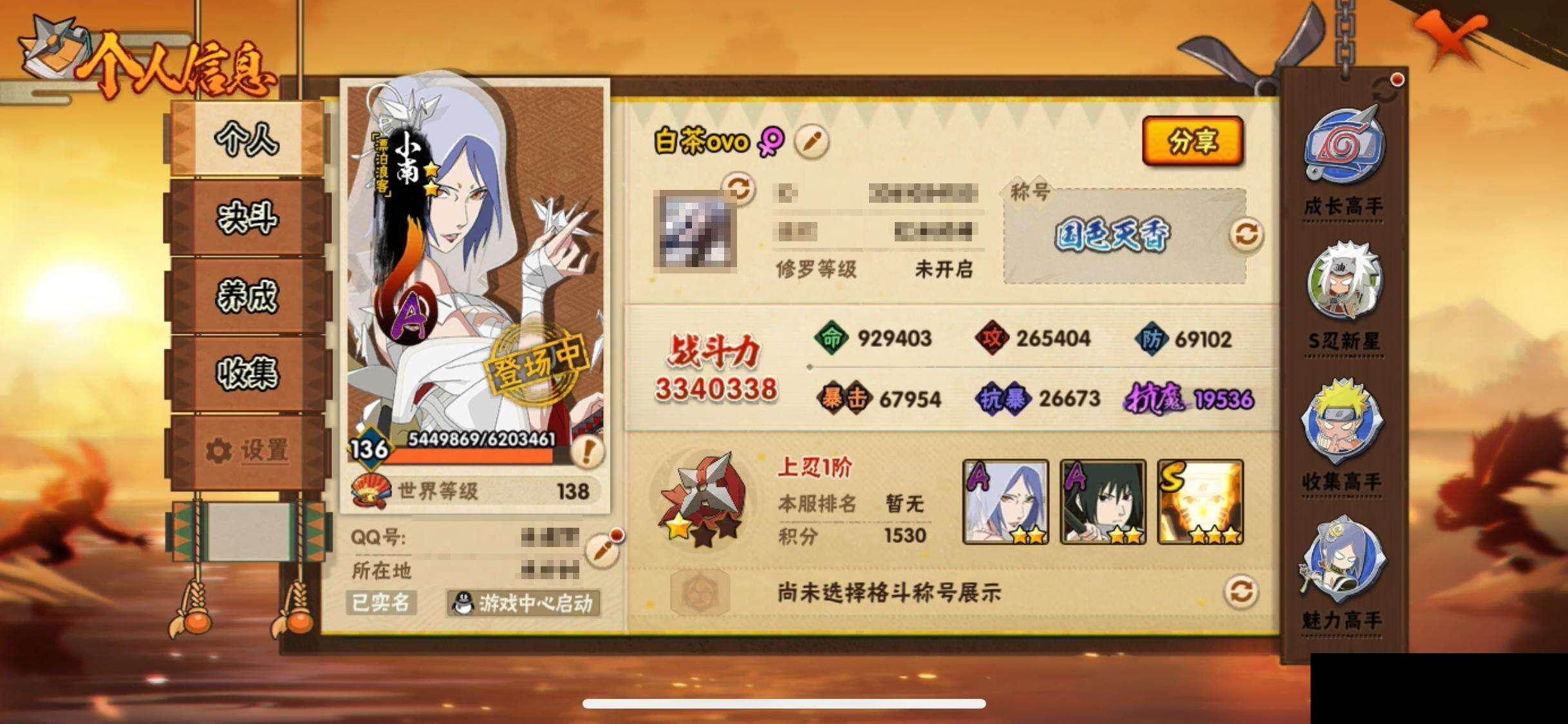 HYQM48080火影忍者账号详情图4