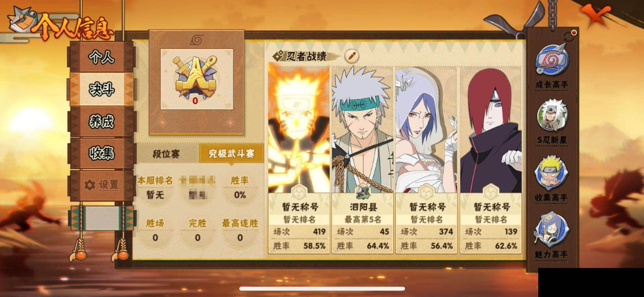 HYQM48080火影忍者账号详情图6