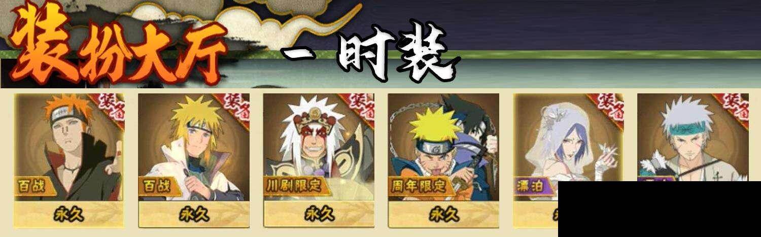 HYQM48080火影忍者账号详情图8