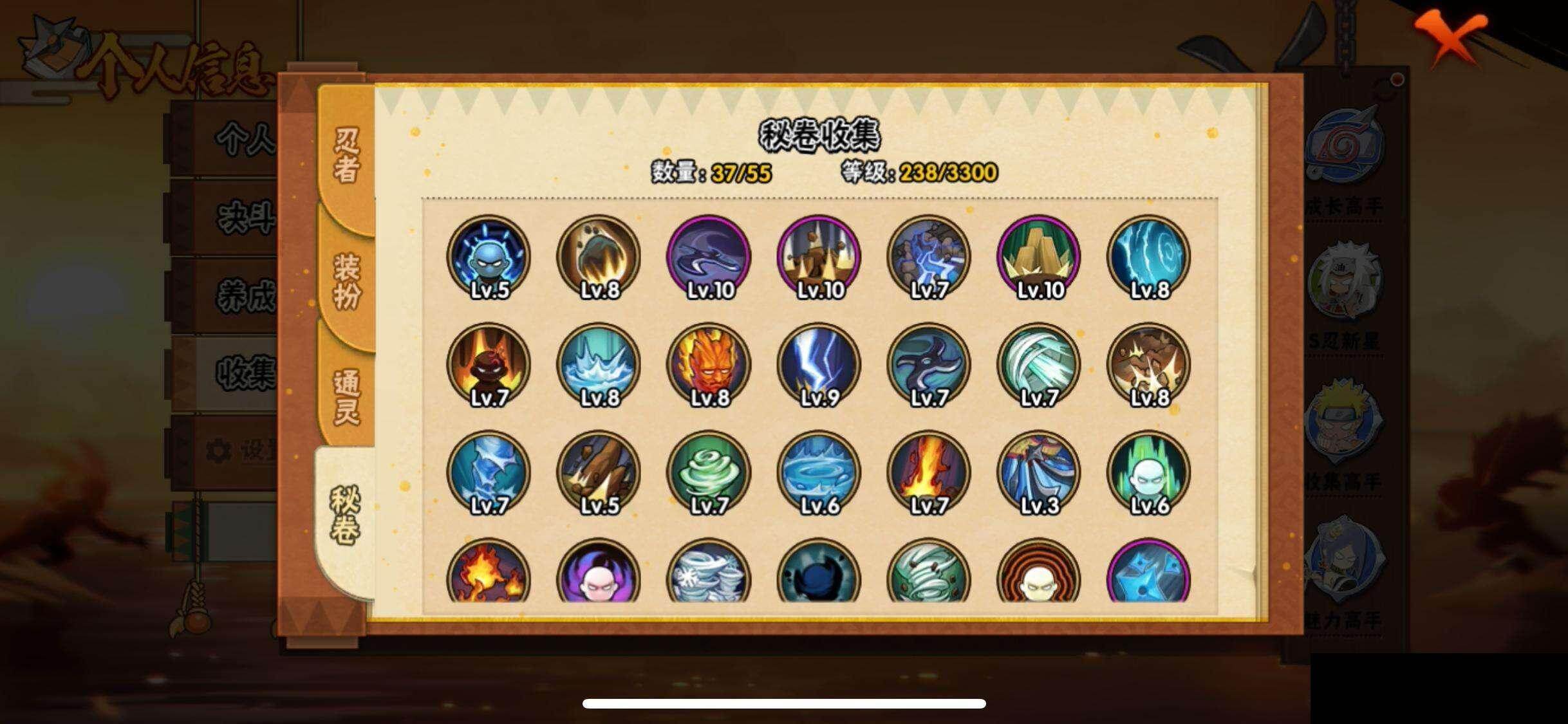 HYQM48080火影忍者账号详情图9