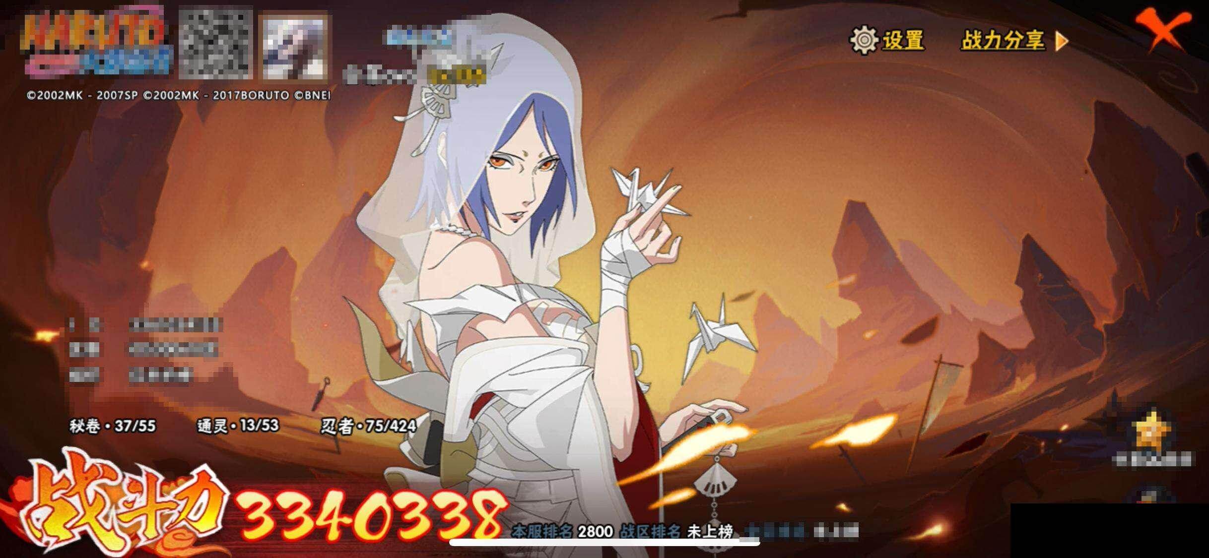 HYQM48080火影忍者账号详情图11