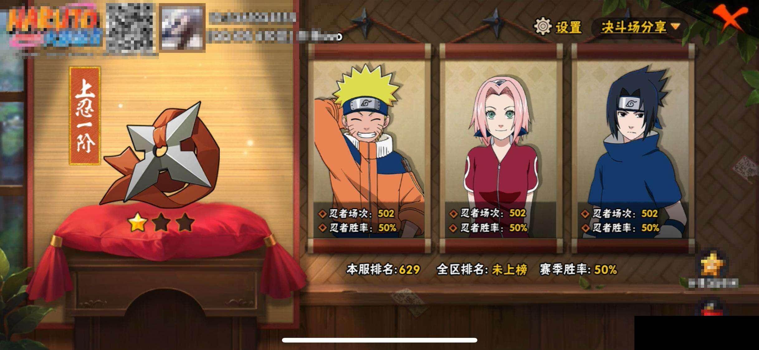 HYQM48080火影忍者账号详情图12