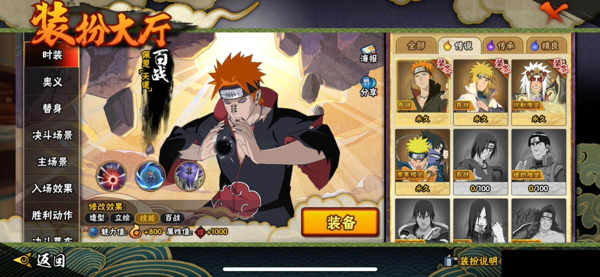 HYQM48080火影忍者账号详情图14